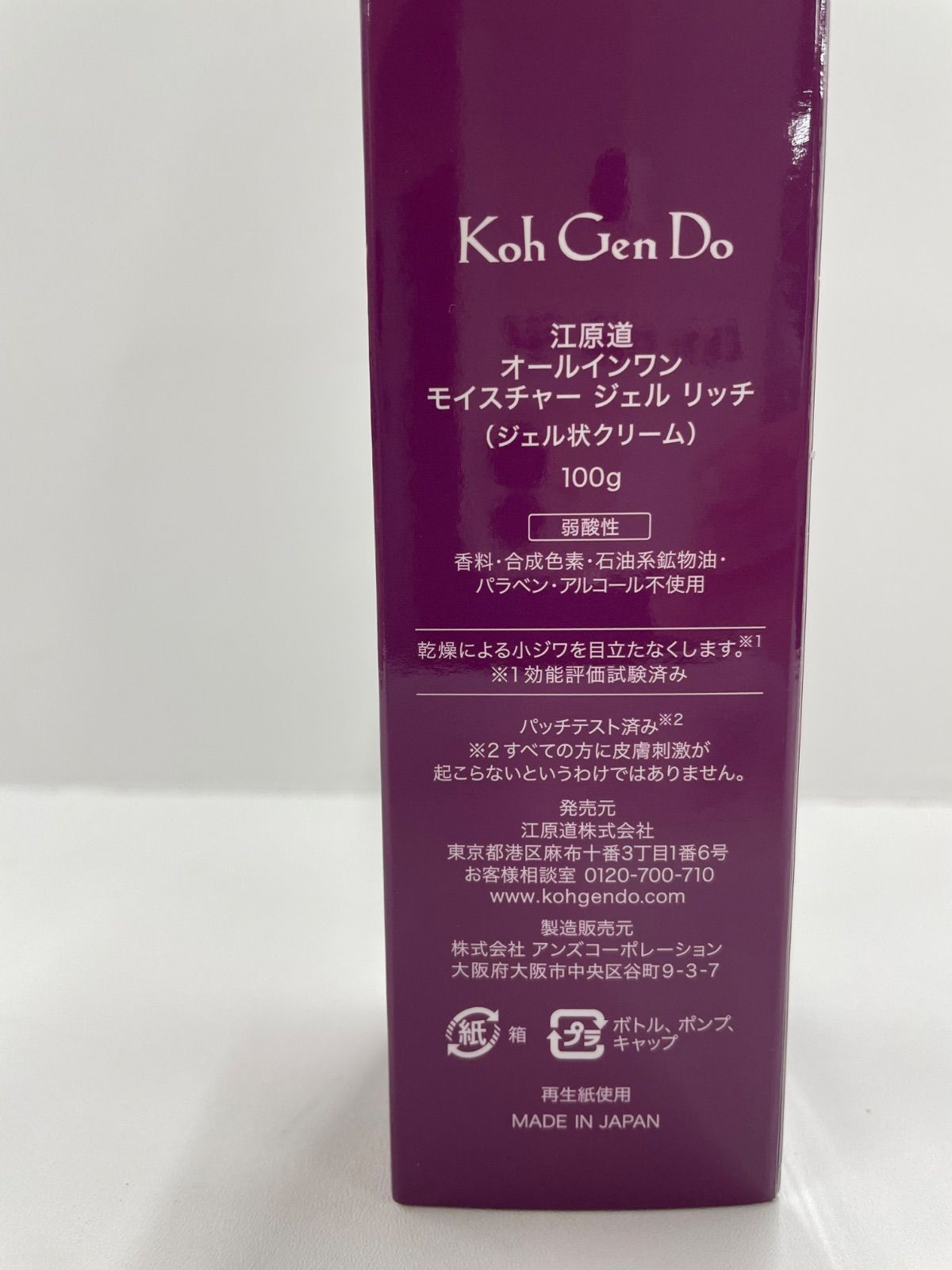 W1606 江原道 オールインワン モイスチャー ジェル リッチ (ジェル状