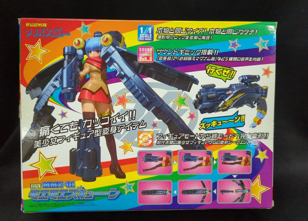 バンダイ 1/1スケール 非公認戦隊アキバレンジャー DXモエモエ