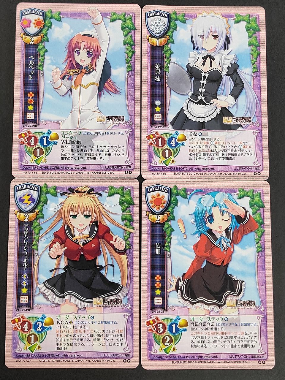 aca477 旧リセ Lycee カード ベルベット CH-2762B 菜原緑 CH-2723B aca477 旧リセ Lycee カード ベルベット CH-2762B 菜原緑 CH-2723B