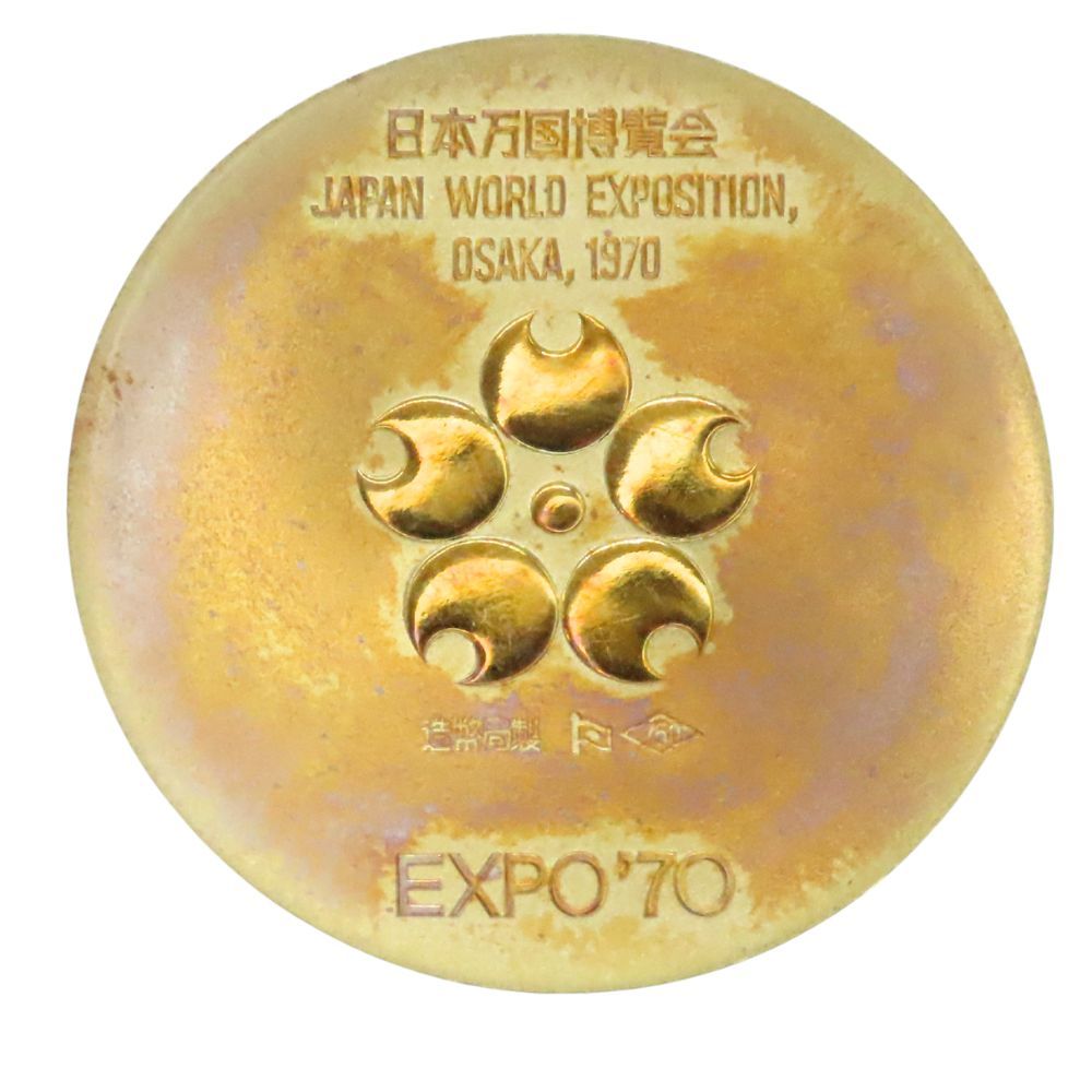 中古】日本万国博覧会記念メダル EXPO'70 メダル3点セット 金 銀 銅