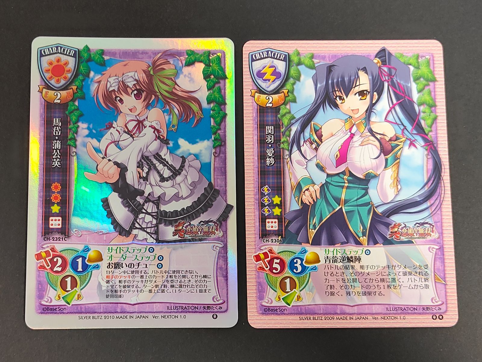 aca477 旧リセ Lycee カード 馬岱 •蒲公英 真恋姫無双 CH-3231C 関羽