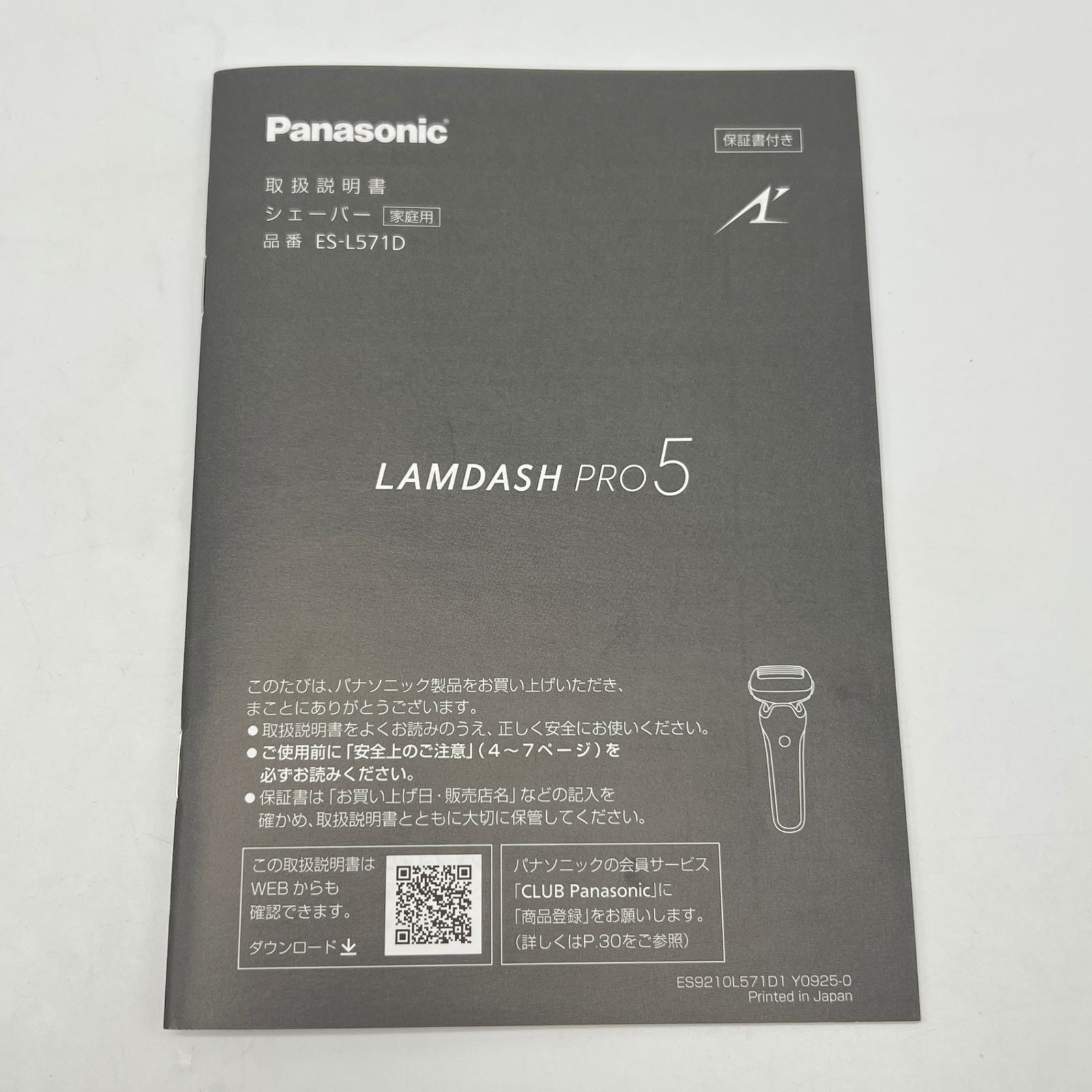 ラムダッシュPRO