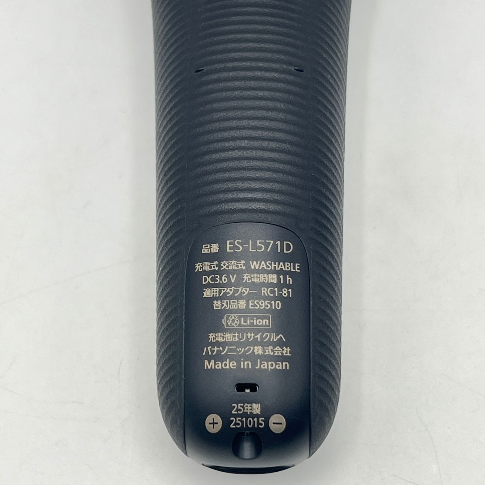 メンズシェーバー