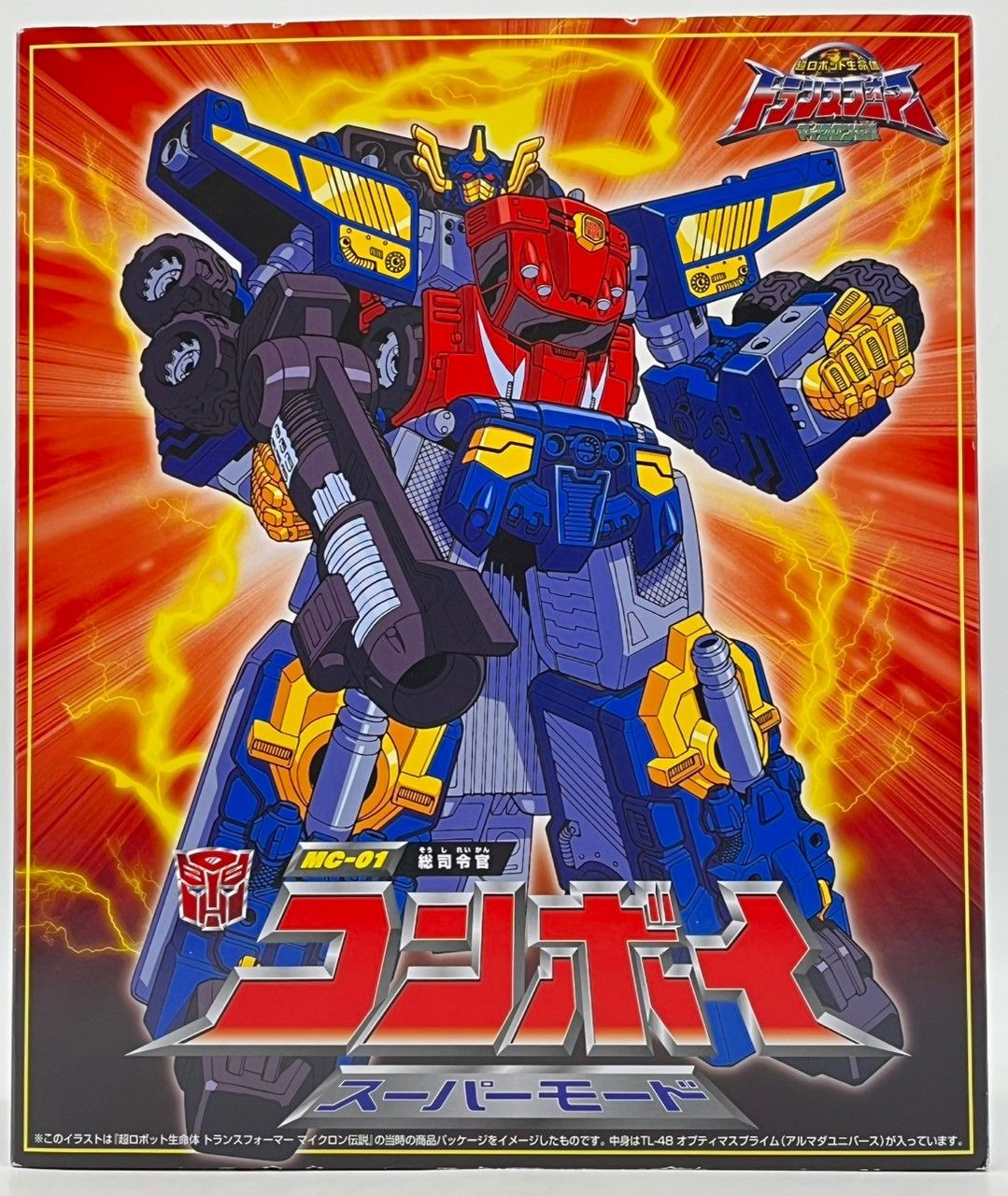 未開封】 トランスフォーマー TL-48 オプティマスプライム (アルマダ