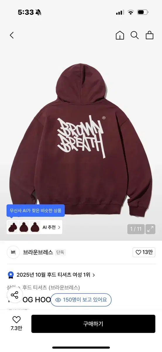 ブラウンブレス フードTシャツ Lサイズ 起毛