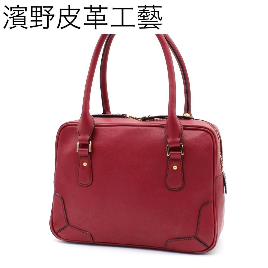 良品】HAMANO 濱野皮革工藝 ハンドバッグ トートバッグ レザー レッド