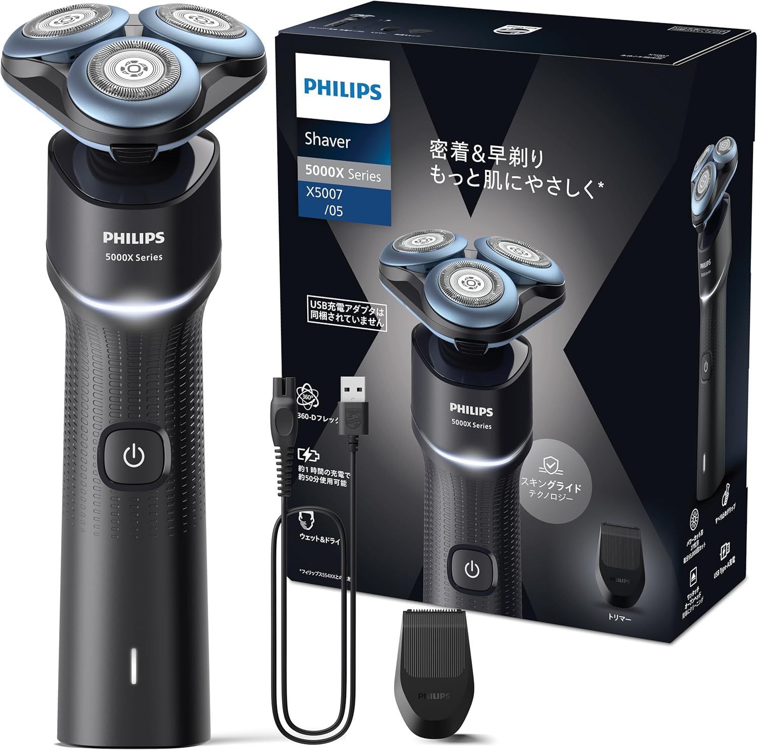 肌にやさしい フィリップス 電動シェーバー 5000シリーズ 回転式 X 5007 05 4418533