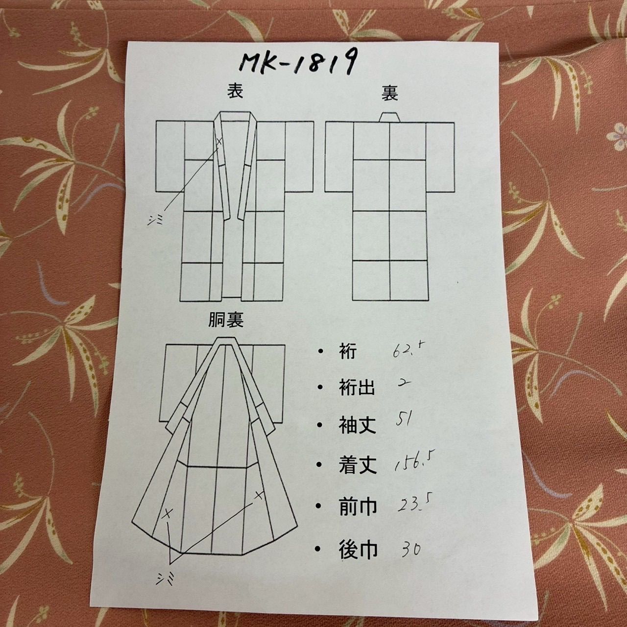東レシルック 小紋 化繊 縮緬 素敵な染め 袷 着物MK-1819 - メルカリ