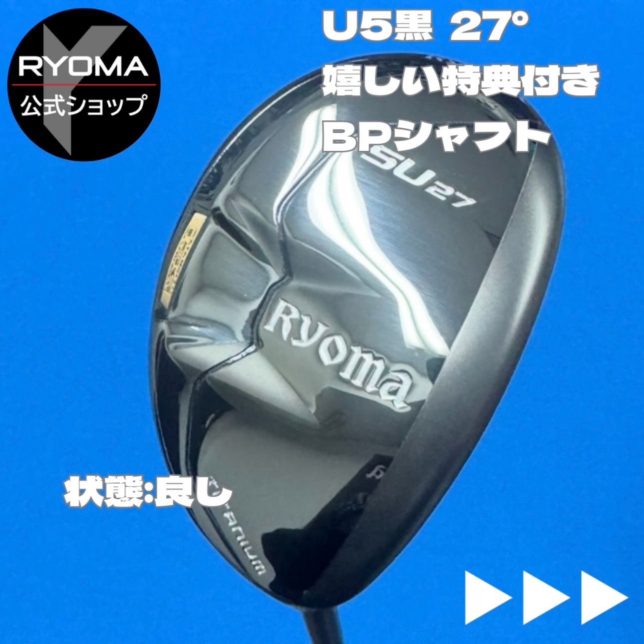 美品 中古 【正規品】 公式 アウトレット リョーマゴルフ