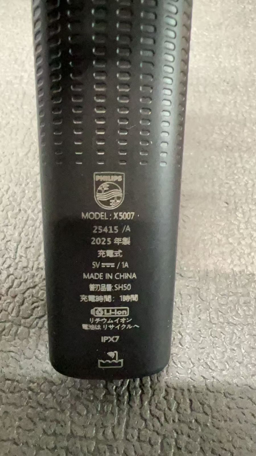 電動シェーバー 5000シリーズ