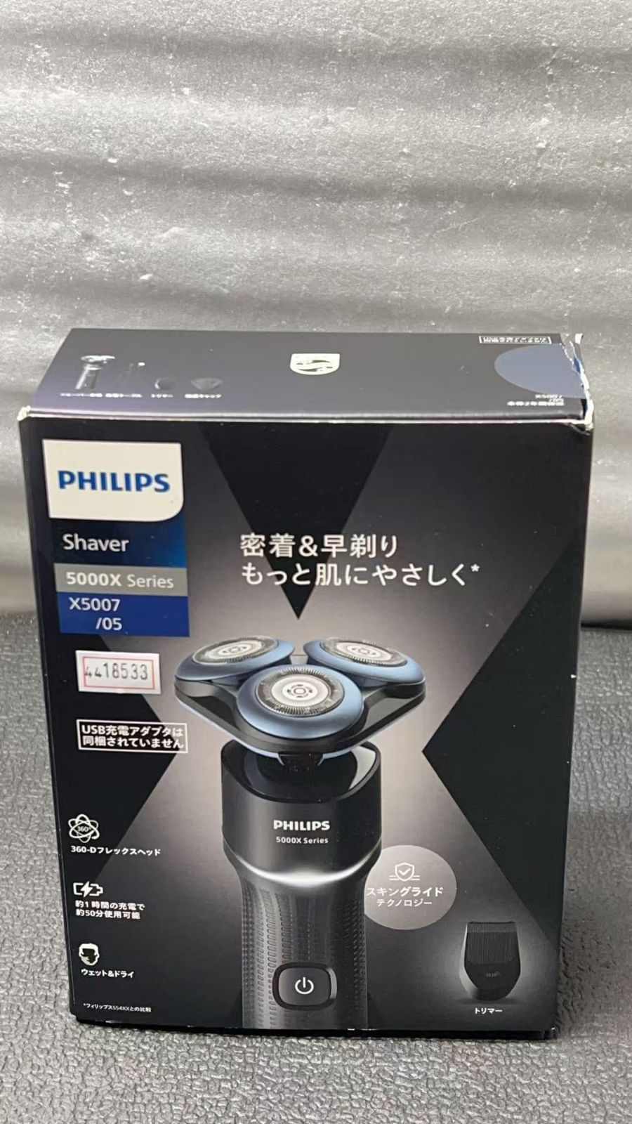  肌にやさしい フィリップス 電動シェーバー 5000シリーズ 回転式 X 5007 05 4418533 メンズ電気シェーバー 髭そり 脱毛 除毛