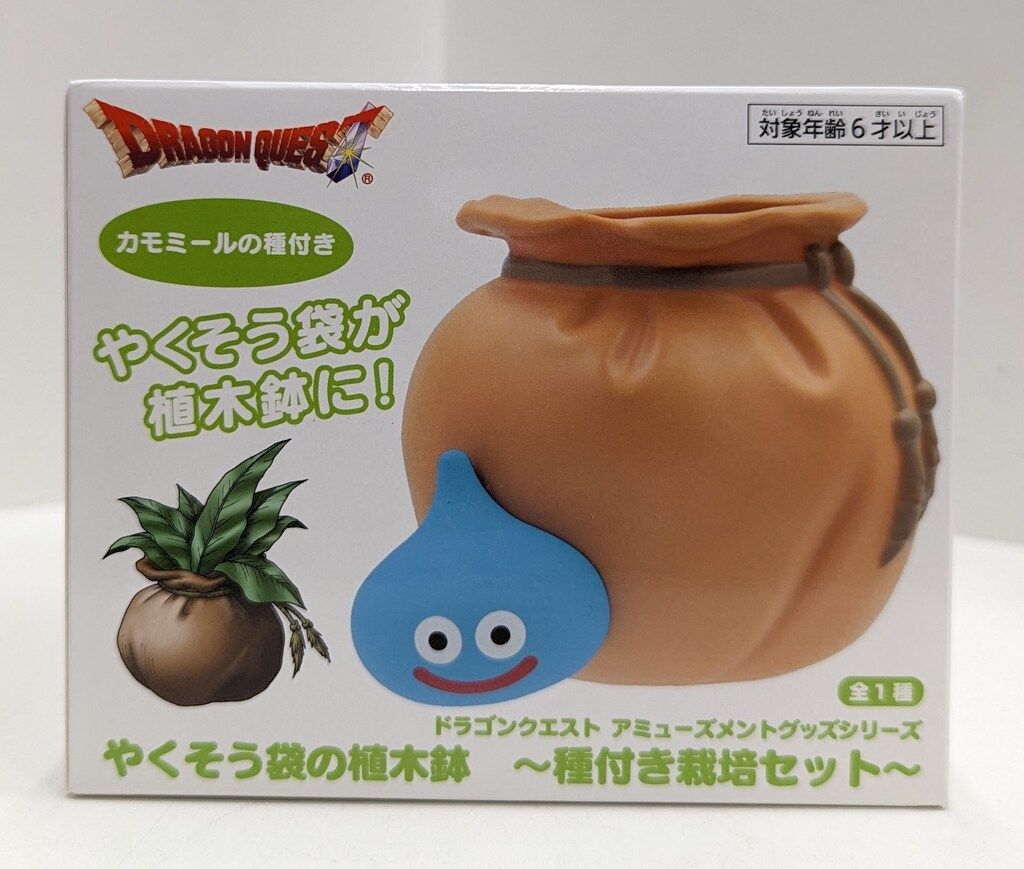 タイトー ドラゴンクエスト やくそう袋の植木鉢 種付き栽培セット