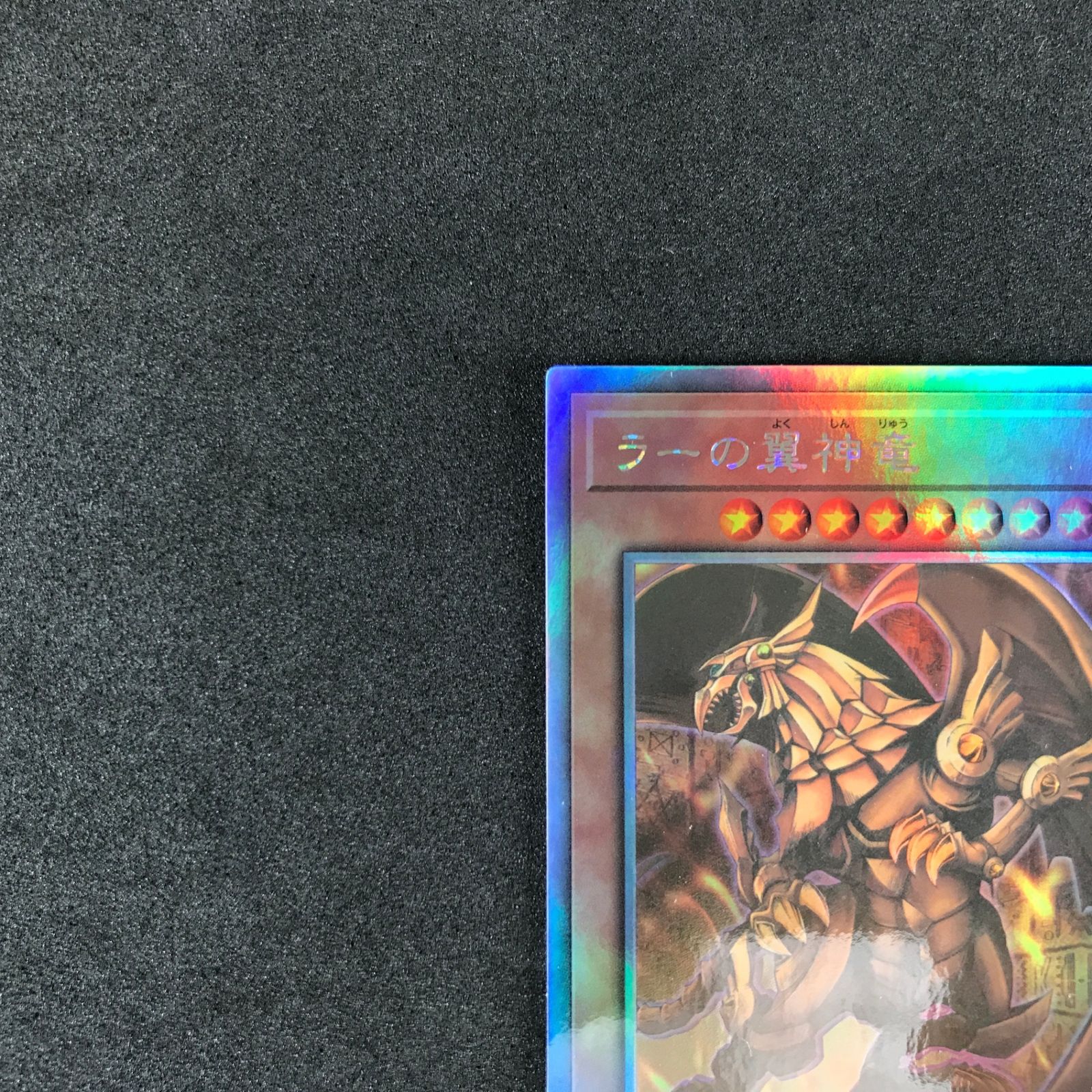 ☆遊戯王OCGデュエルモンスターズ 冥闇のデュエリスト編 DP24/JP000HR