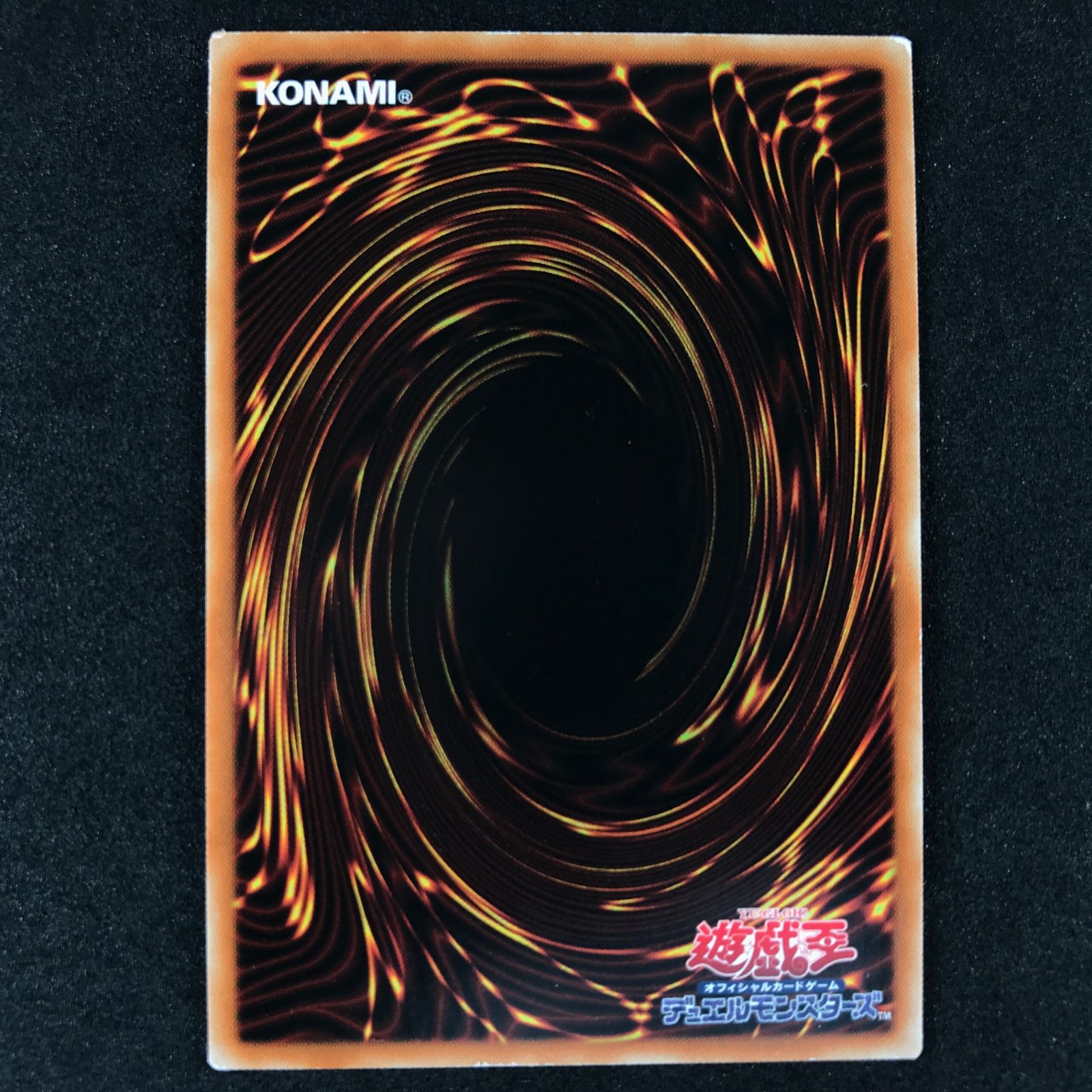 ☆遊戯王OCGデュエルモンスターズ 冥闇のデュエリスト編 DP24/JP000HR