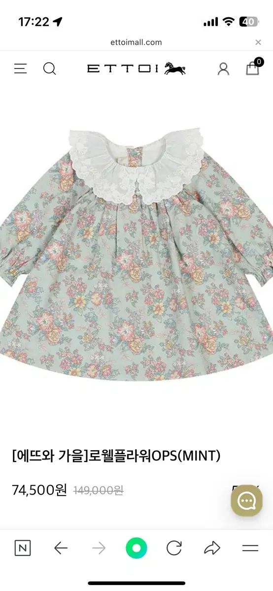 エトワ ローウェルフラワー ONE PIECE ボディ セト bonnet 12 M