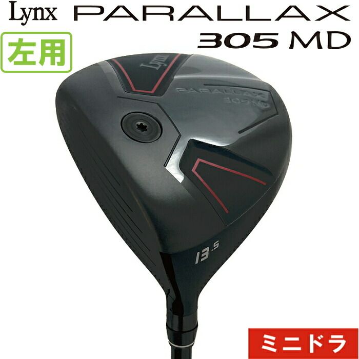 左用 Lynx リンクス PARALLAX 305 MD パララックス ミニ ドライバー