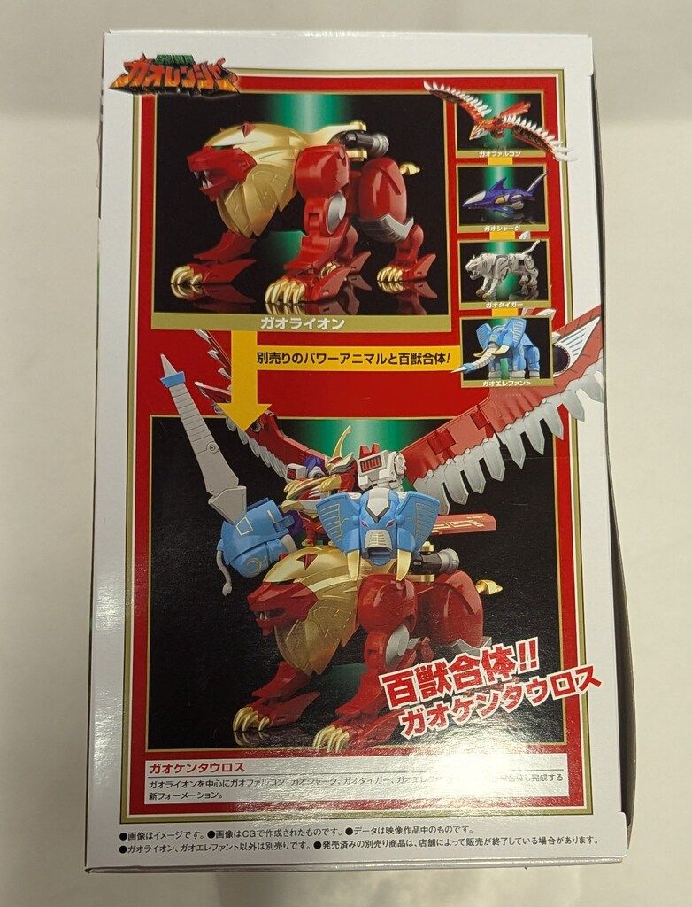 ガオライオン竹本 バンダイナムコ SMP SHOKUGANMODELINGPROJECT 百獣戦隊ガオレンジャー