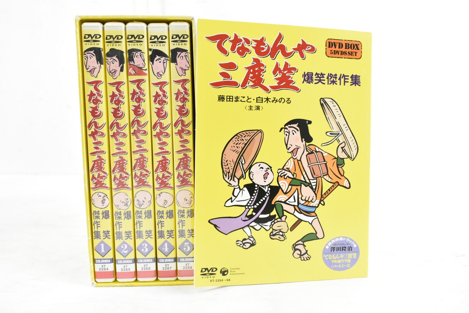 DVD てなもんや三度笠 爆笑傑作集 DVD-BOX[DVD]（）