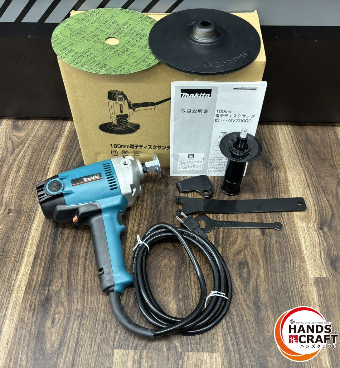 ♭ マキタ makita GV 7000 C 180 mm電子ディスクグラインダ