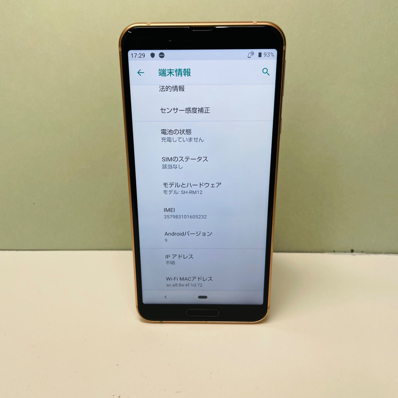 AQUOS sense3 lite SH-RM12 SIMフリー05232 - メルカリ