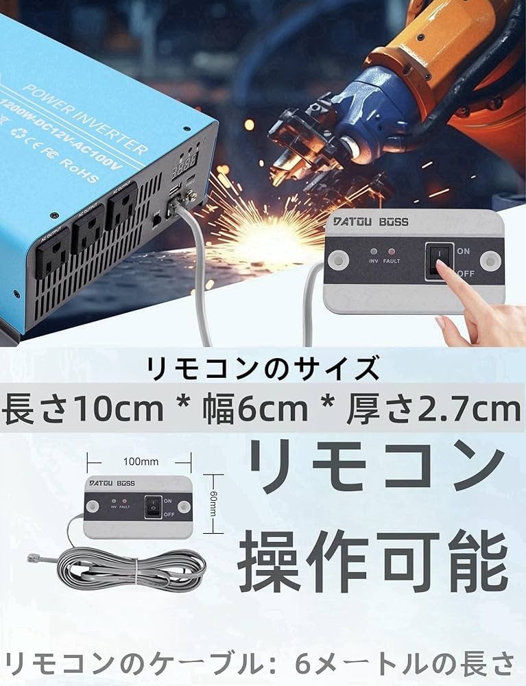  弦波 2200 w インバーター 12 v 100 最大4400 瞬間出力 DC をAC に変換 リモコン操作 その他 PC周辺機器