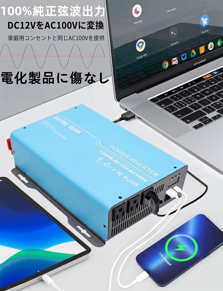 弦波 2200 w インバーター 12 v 100 最大4400 瞬間出力 DC をAC に変換 リモコン操作