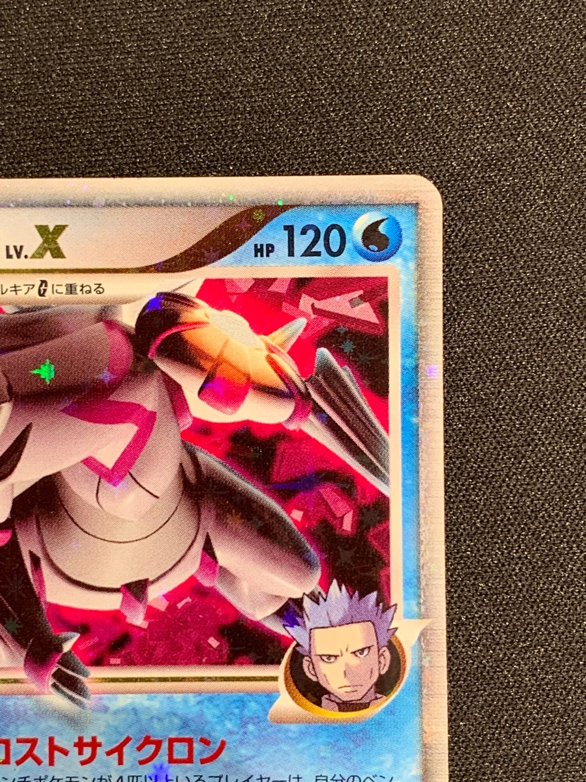 パルキアGLV.X ☆ Pt1 ギンガの覇道 033/096 PSA8 アンリミ パルキア