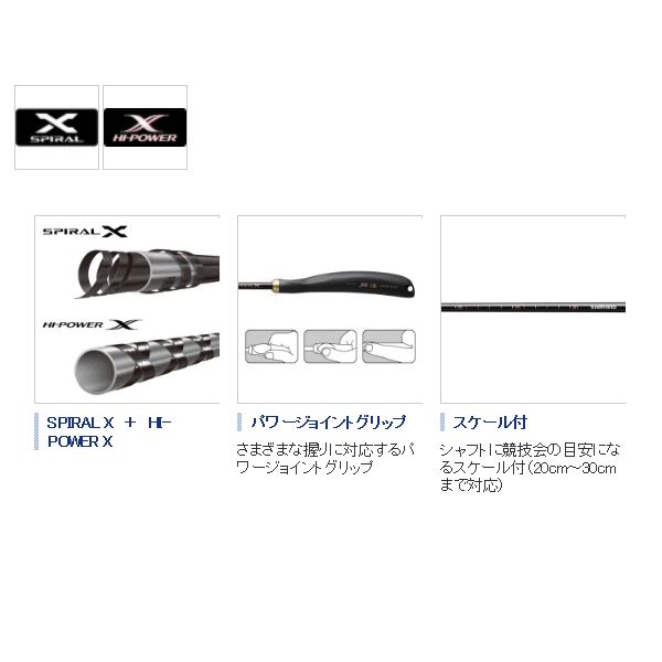取寄せ 末予定 16年 新商品 シマノ 鱗海 チタン遠投ヒシャク SY-R 13 P ブラック 80 cm Lサイズ