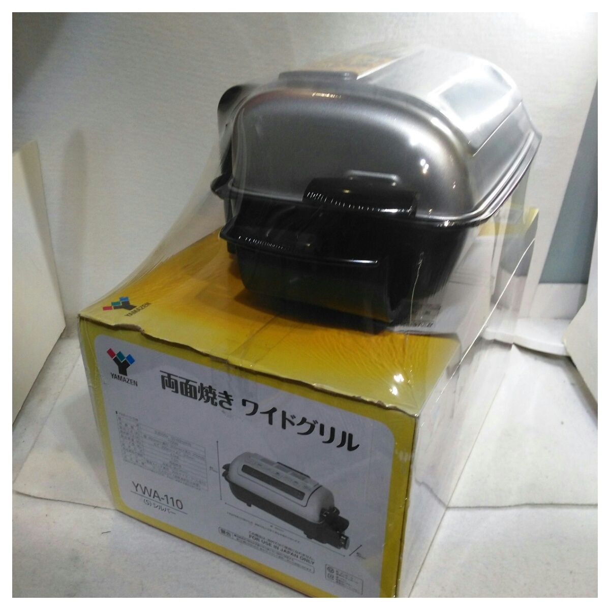 【未使用品】ヤマゼン 両面焼き ワイドグリル YWA-100S シルバー/ブラック 2020年製 メルカリ
