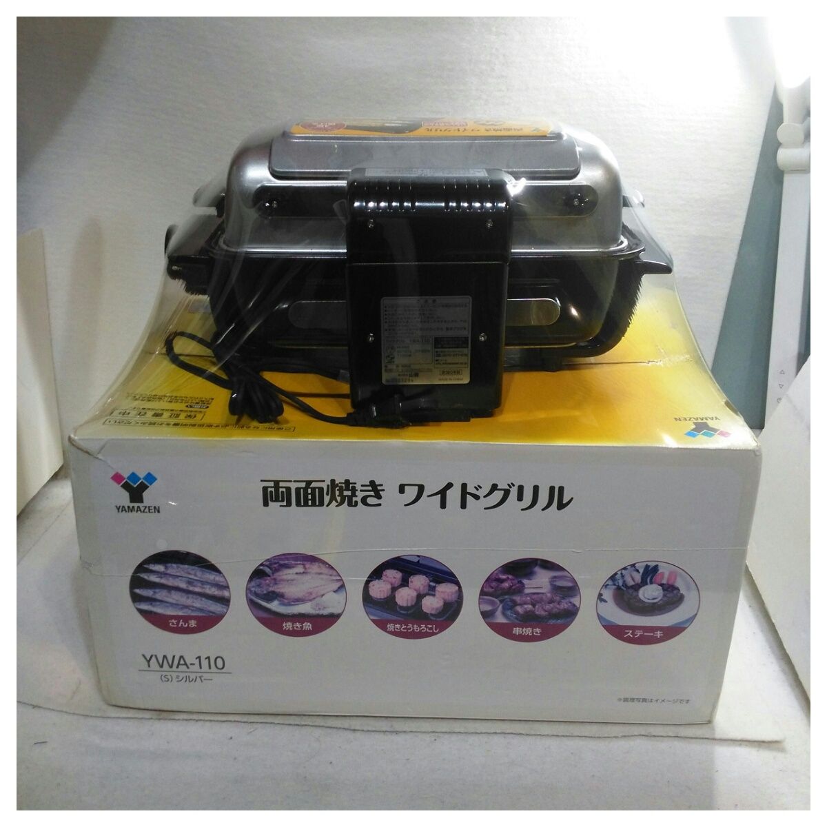 【未使用品】ヤマゼン 両面焼き ワイドグリル YWA-100S シルバー/ブラック 2020年製 メルカリ