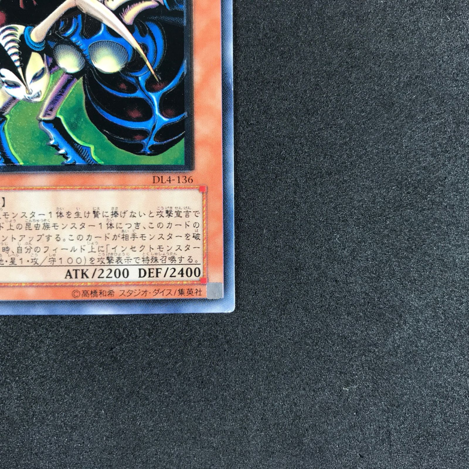 ☆遊戯王OCGデュエルモンスターズ DUELIST LEGACY Volume.4 DL4-136