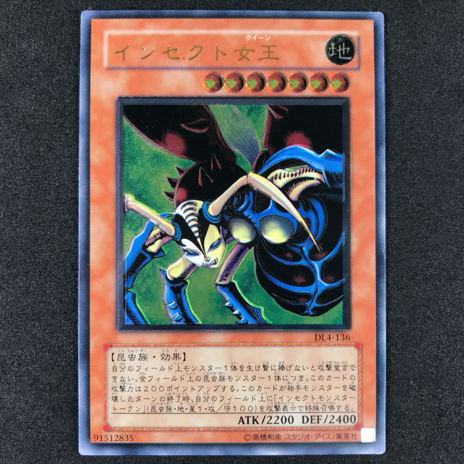 ☆遊戯王OCGデュエルモンスターズ DUELIST LEGACY Volume.4 DL4-136