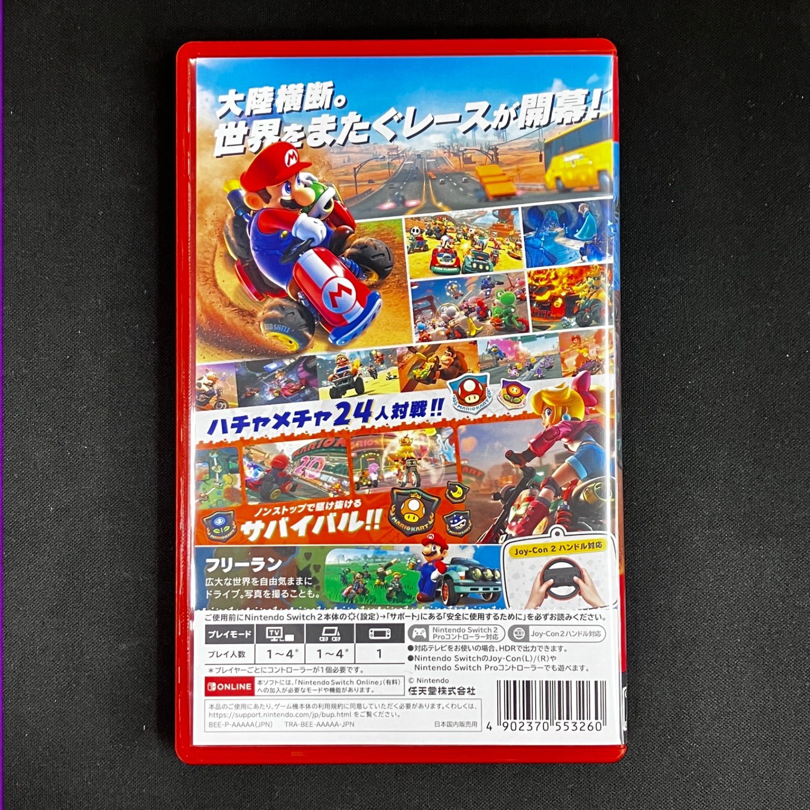 中古 Switch2 マリオカートワールド - メルカリ