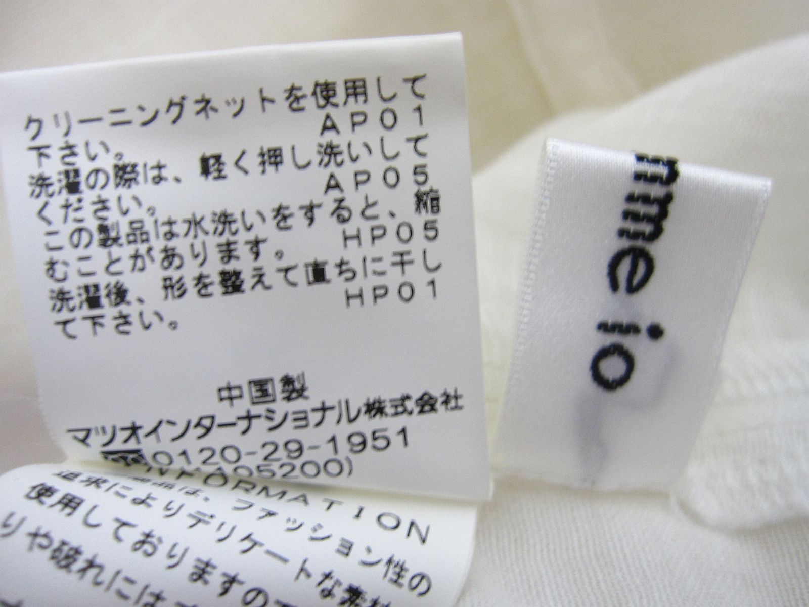 楽天市場】イオコムイオの通販 ◇【未使用】センソユニコ io comme io 