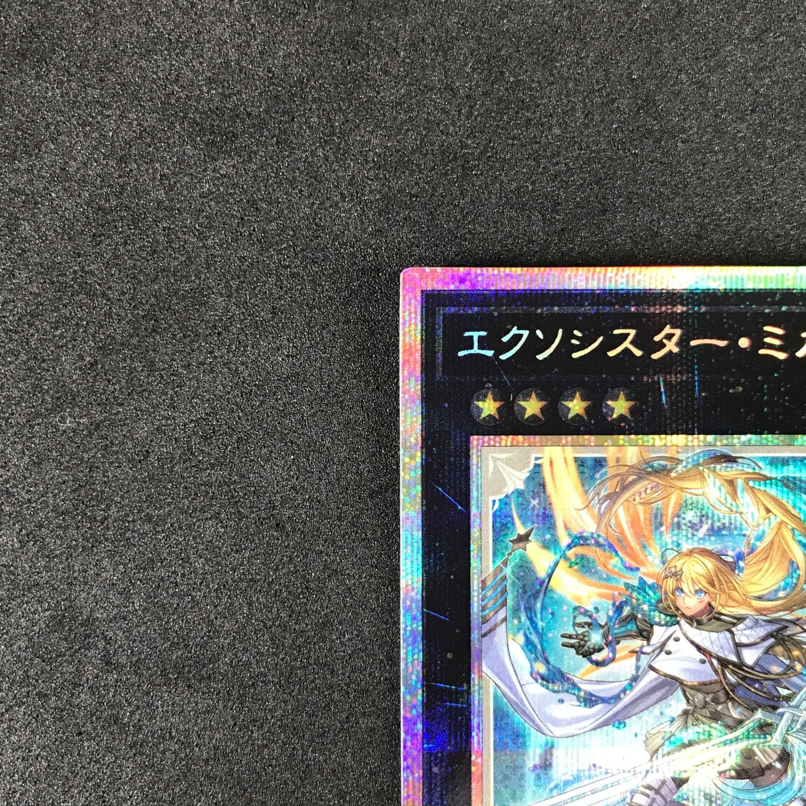 ☆遊戯王OCGデュエルモンスターズ DDS1-JP001 エクソシスター