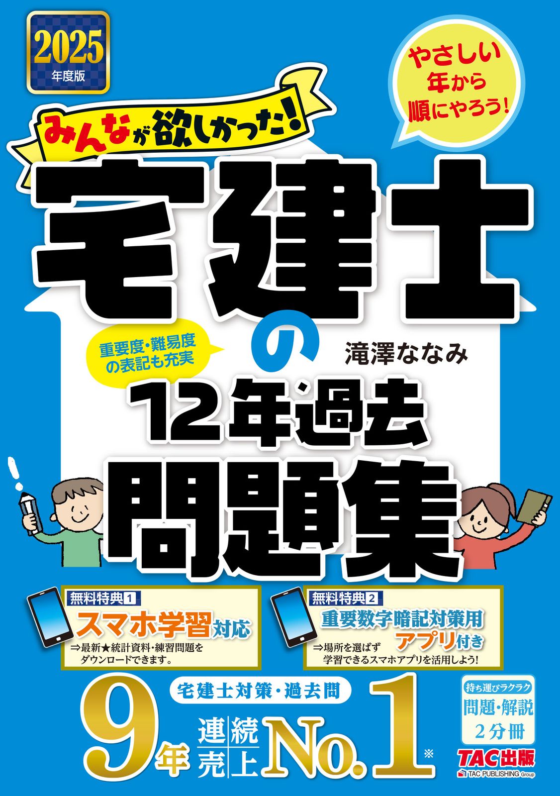 令和7年直前対策講座　完全未使用 2025年最新】基本情報技術者 令和7の人気アイテム - メルカリ