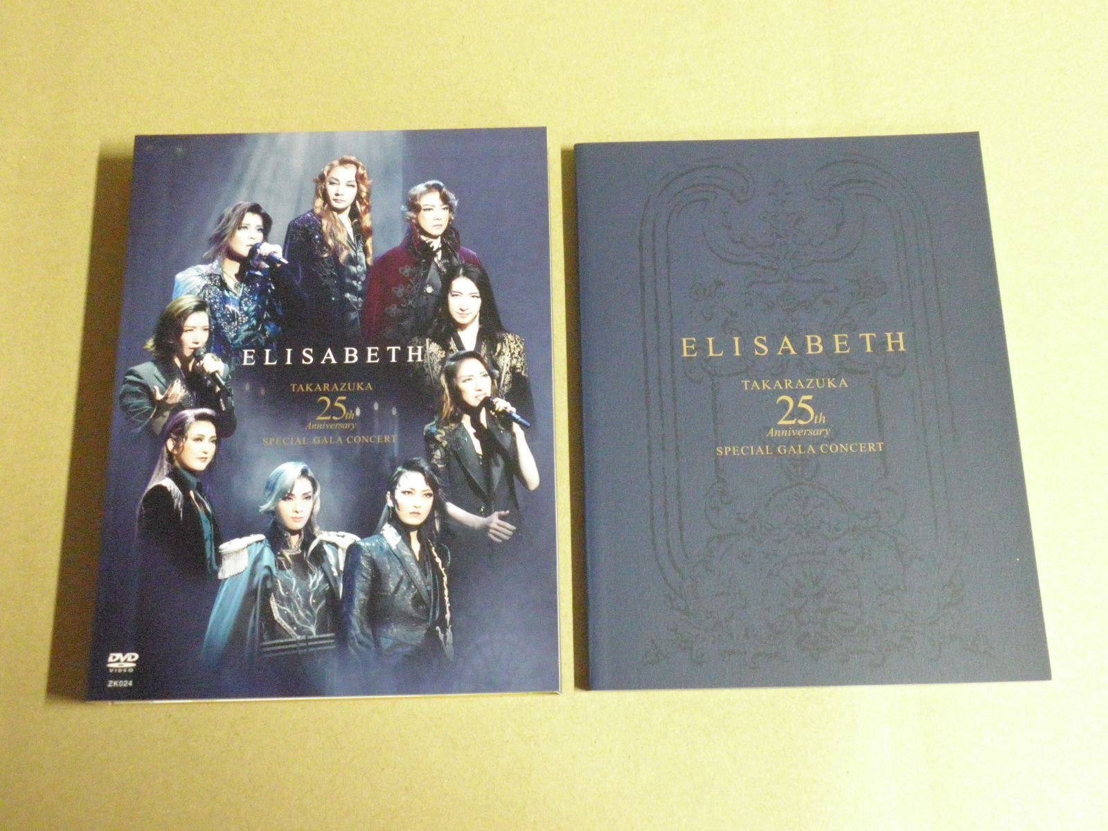DVD】エリザベート TAKARAZUKA 25周年 スペシャル・ガラ・コンサート