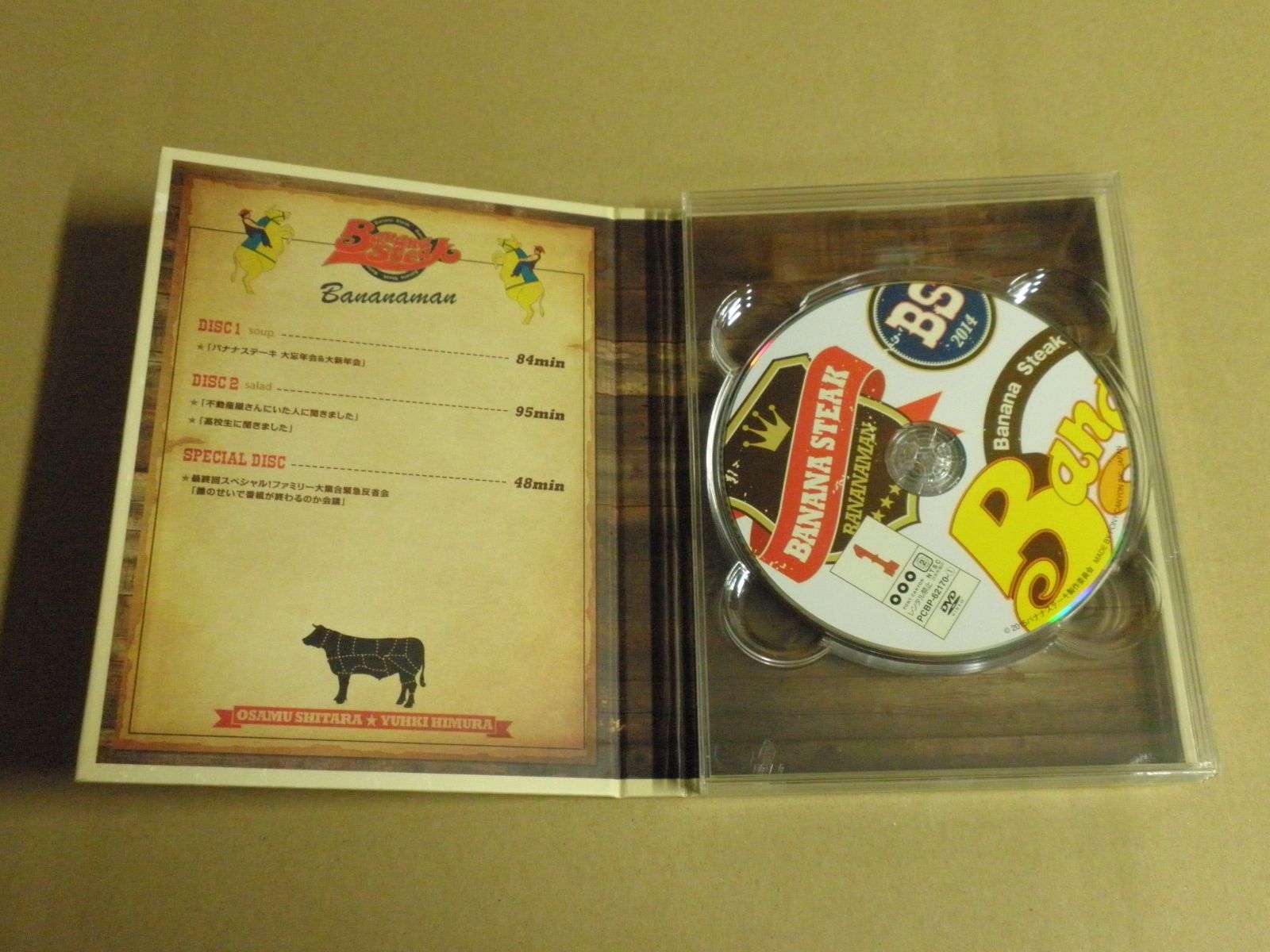 DVD】バナナステーキ DVD-BOX 5 - メルカリ