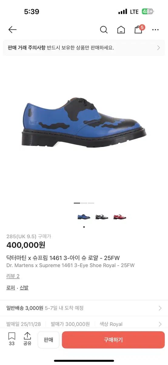 DR MARTENS ドクターマーチン シュプリーム Supreme 1461 ブルー 285