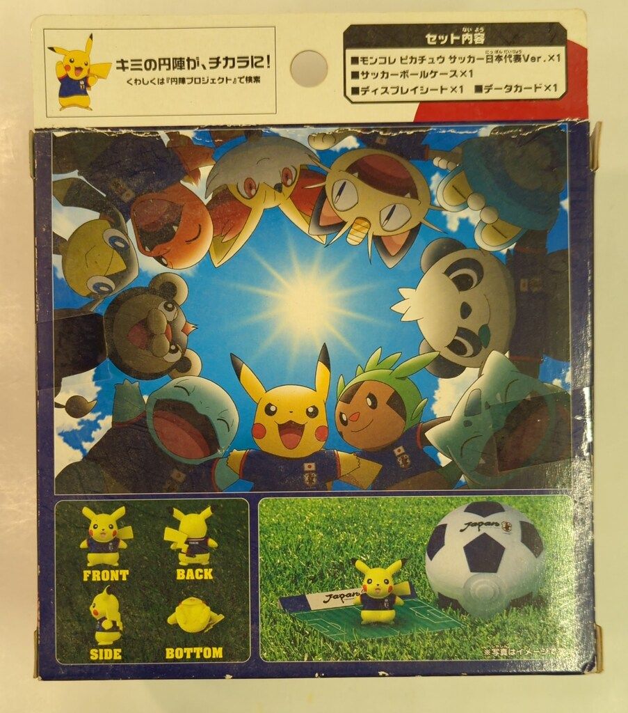 タカラトミー モンスターコレクション ポケットモンスター ピカチュウ