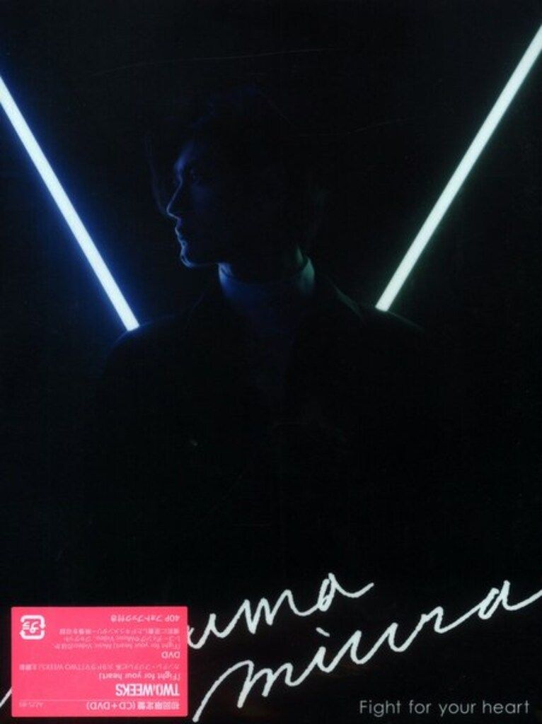 【新品未開封】三浦春馬 Fight for your heart 初回限定盤 初回限定盤 三浦春馬 Fight for your heart - メルカリ