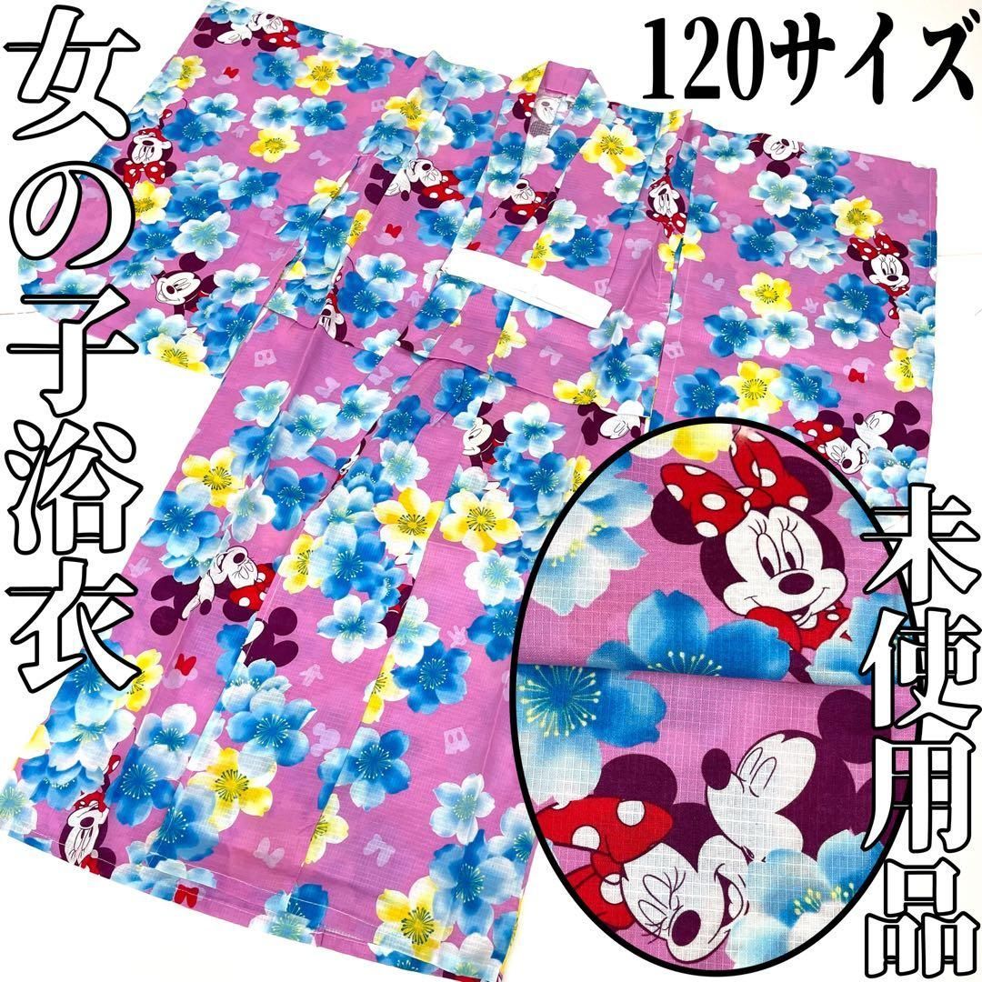 着物と帯 時流 Ys 女の子浴衣 120㎝ ミッキー＆ミニー 綿紅梅