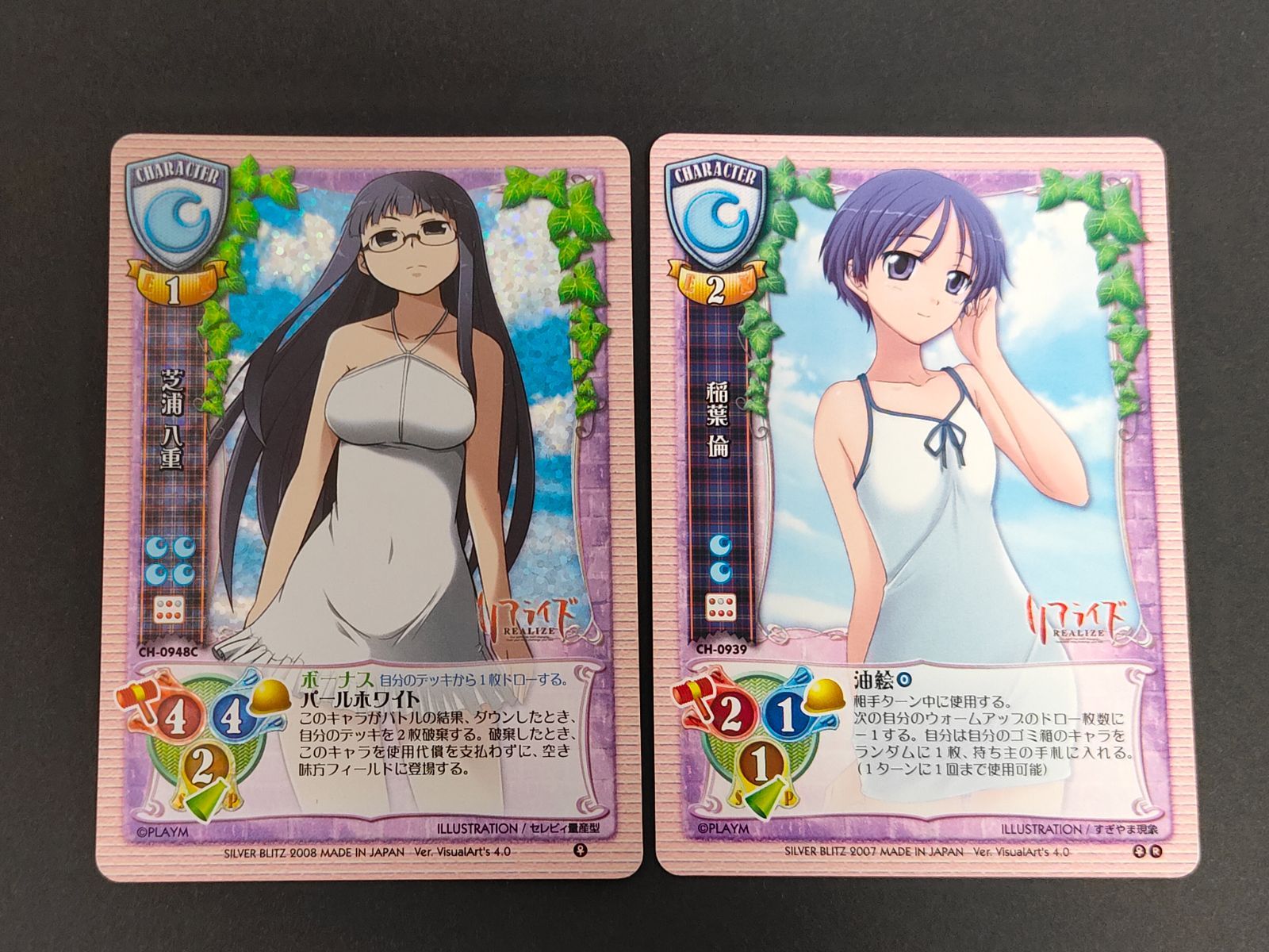 aca477 旧リセ Lycee カード 芝浦 八重 CH-0948C 稲葉 倫 CH-0939