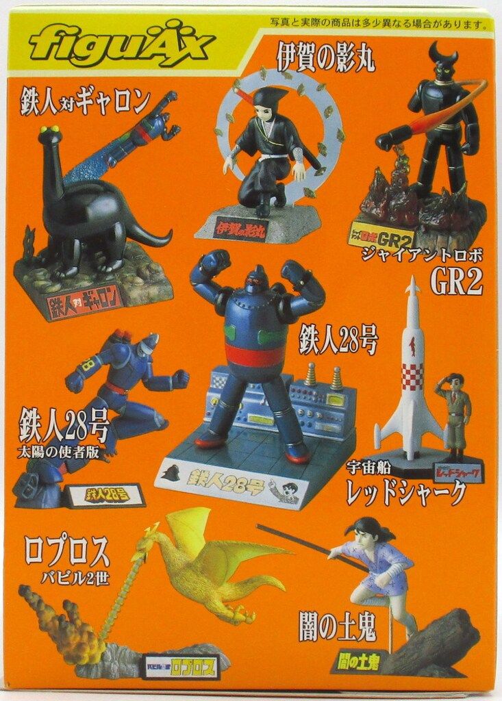 ハピネット・ロビン 横山光輝figuAX 鉄人28号 太陽の使者版 - メルカリ