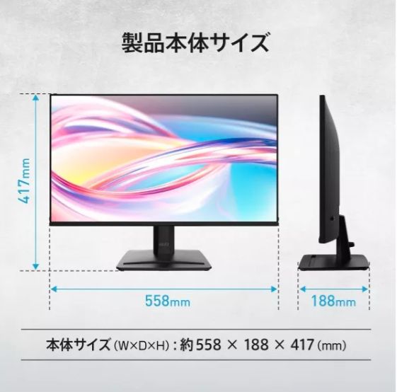 MSI PRO MP252 E2 24.5インチ IPS (FHD) PCモニター - メルカリ