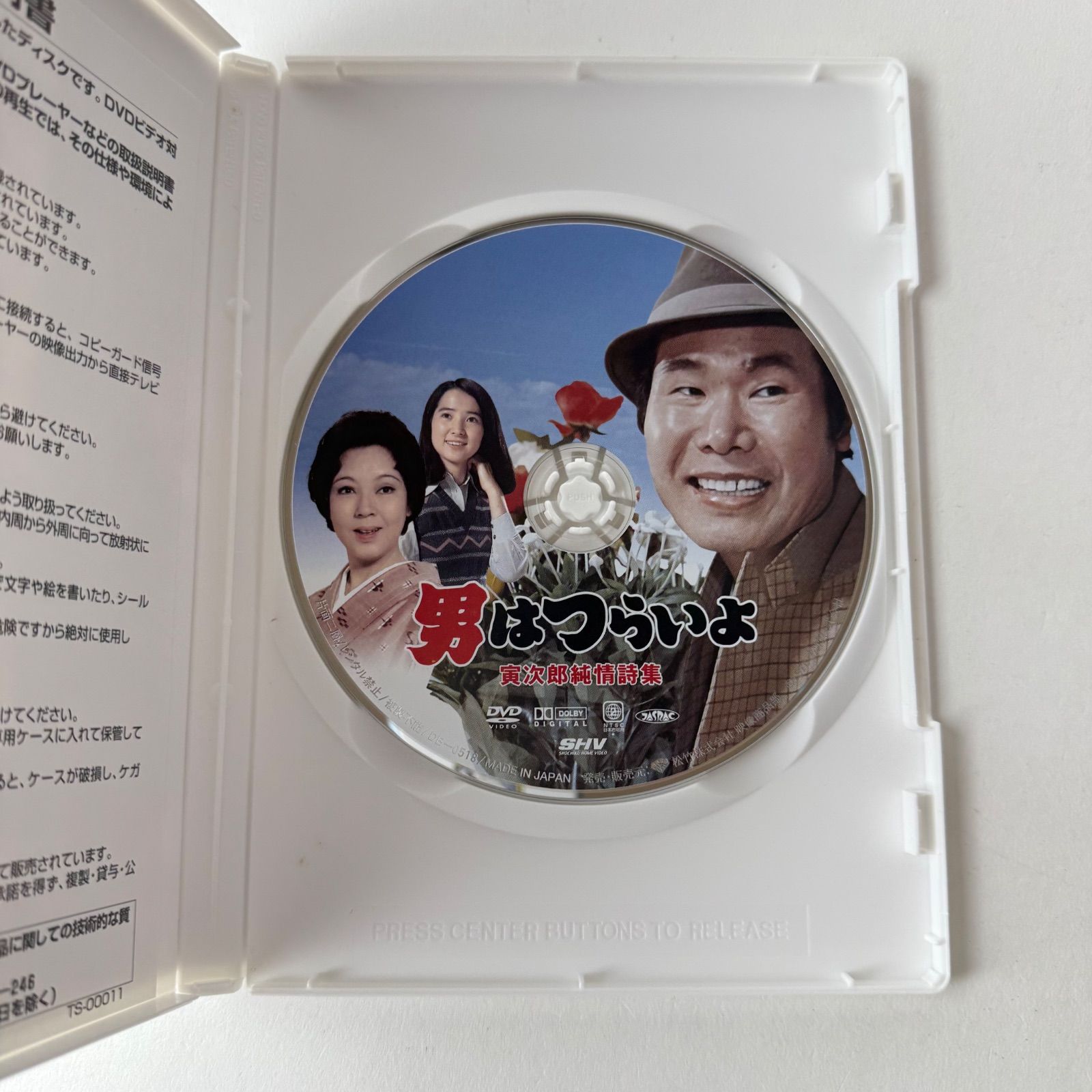 セル版] 男はつらいよ 第18作 寅次郎純情詩集 DB-6518 [N3]【DVD