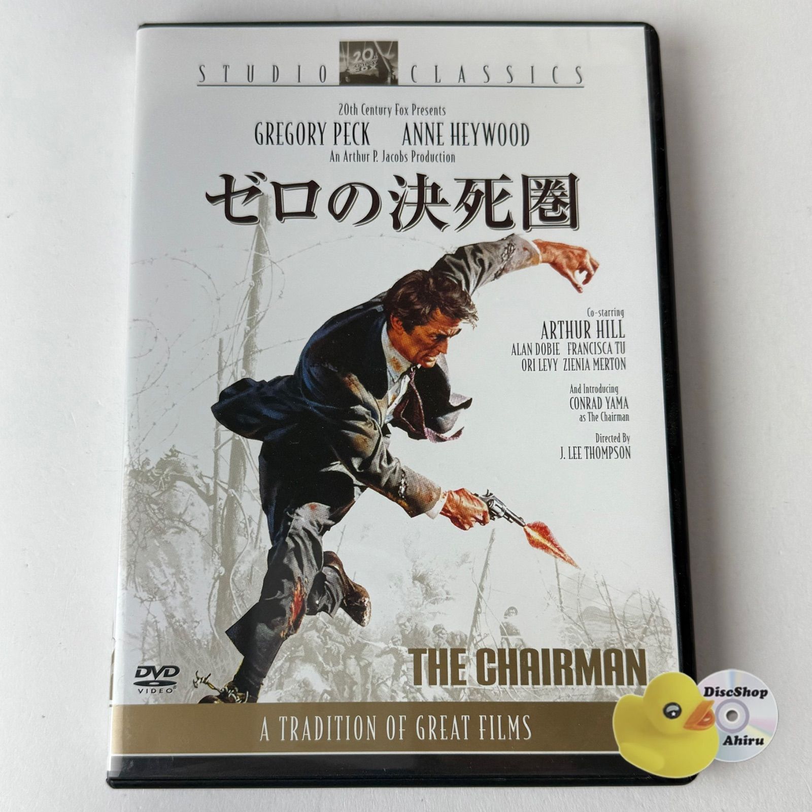 セル版] ゼロの決死圏('69英/米) FXBQG-1216 [G-D]【DVD】 - メルカリ