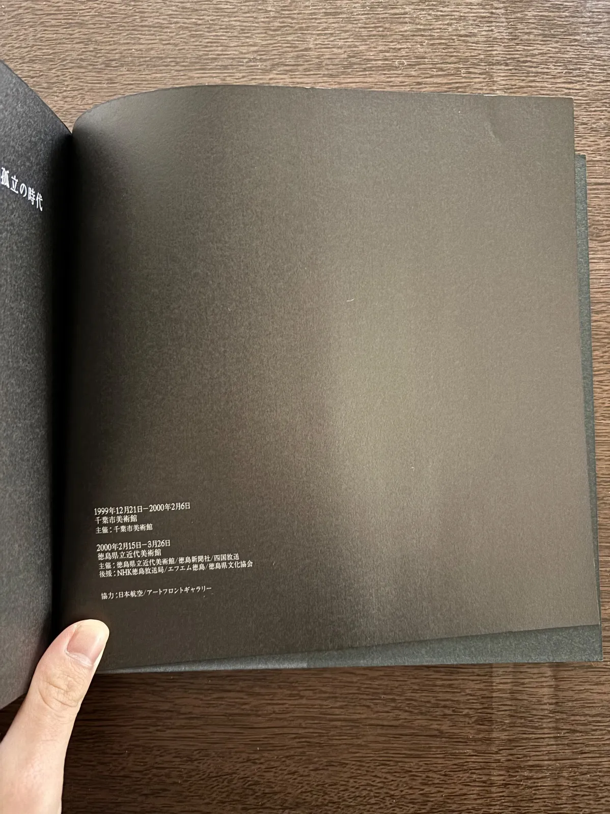 ジョセフコスース 図録 コンセプチュアルアートの軌跡 1965 1999