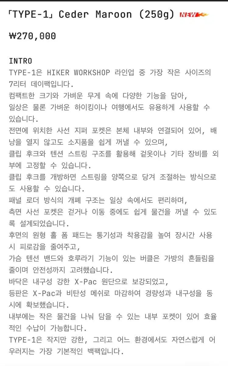 ハイカーワークショップ タイプ1 ダイニーマ リュックサック 防寒着 収納ポーチ