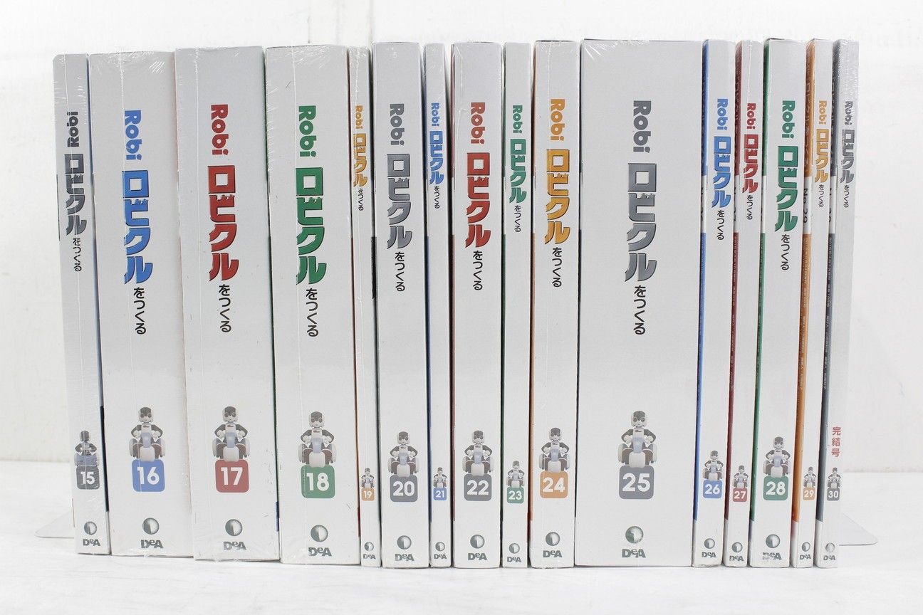 未開封 デアゴスティーニ ロビクル 15-30巻セット ROBI ロボット 模型